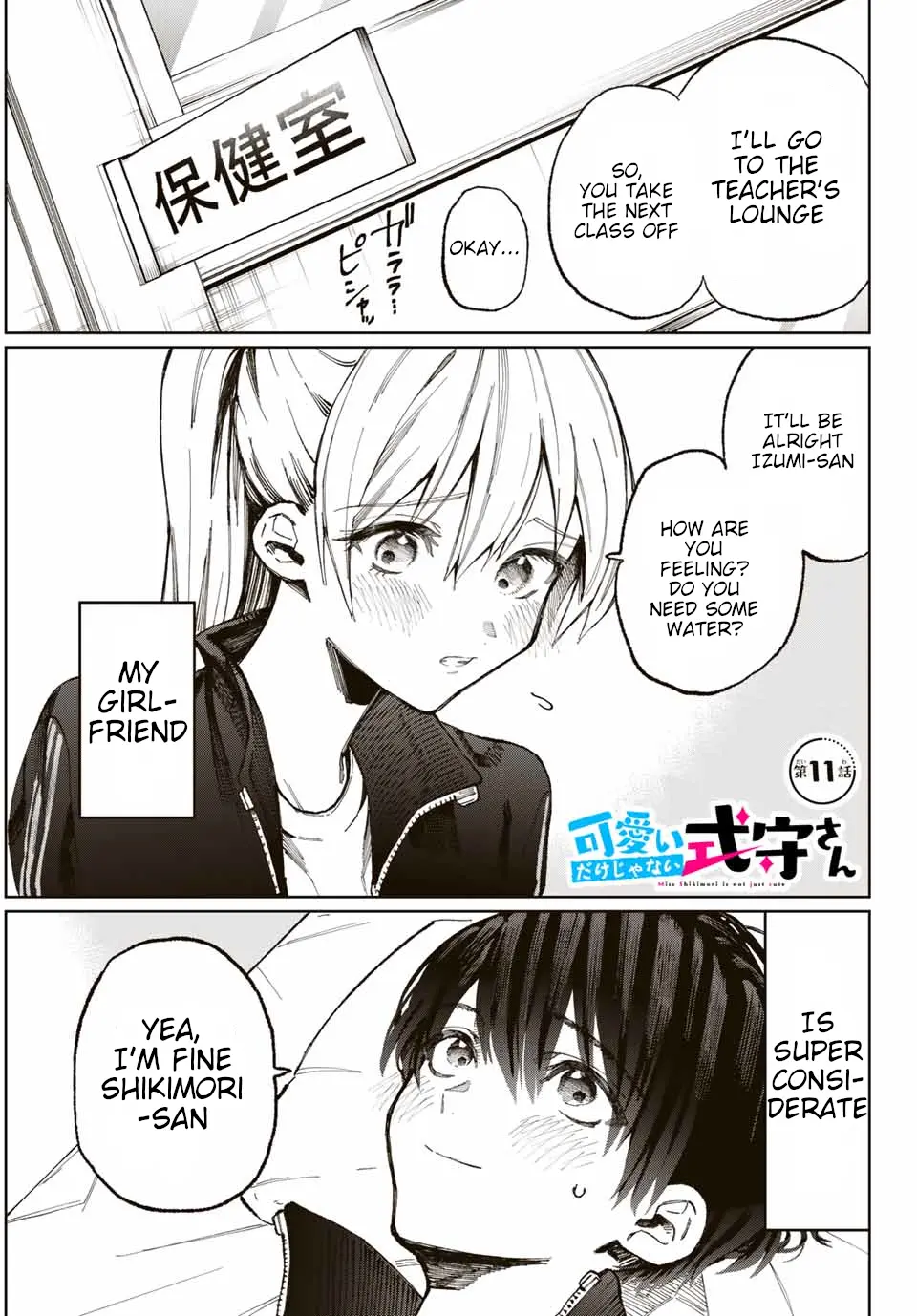 Shikimori's Not Just a Cutie - Chapter 13 - Page 1