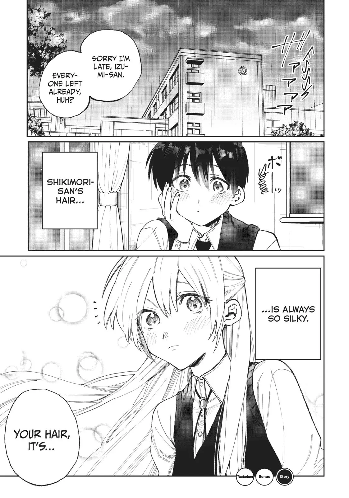 Shikimori's Not Just a Cutie - Chapter 16.5 - Page 1