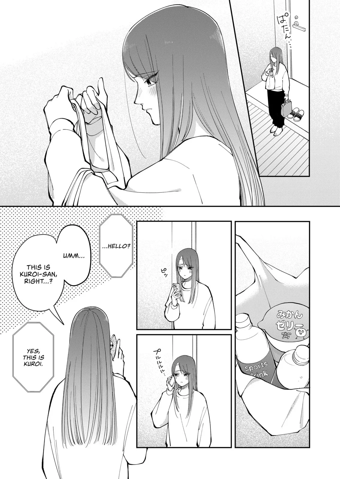 Unexciting Date - Chapter 30.5 - Page 5