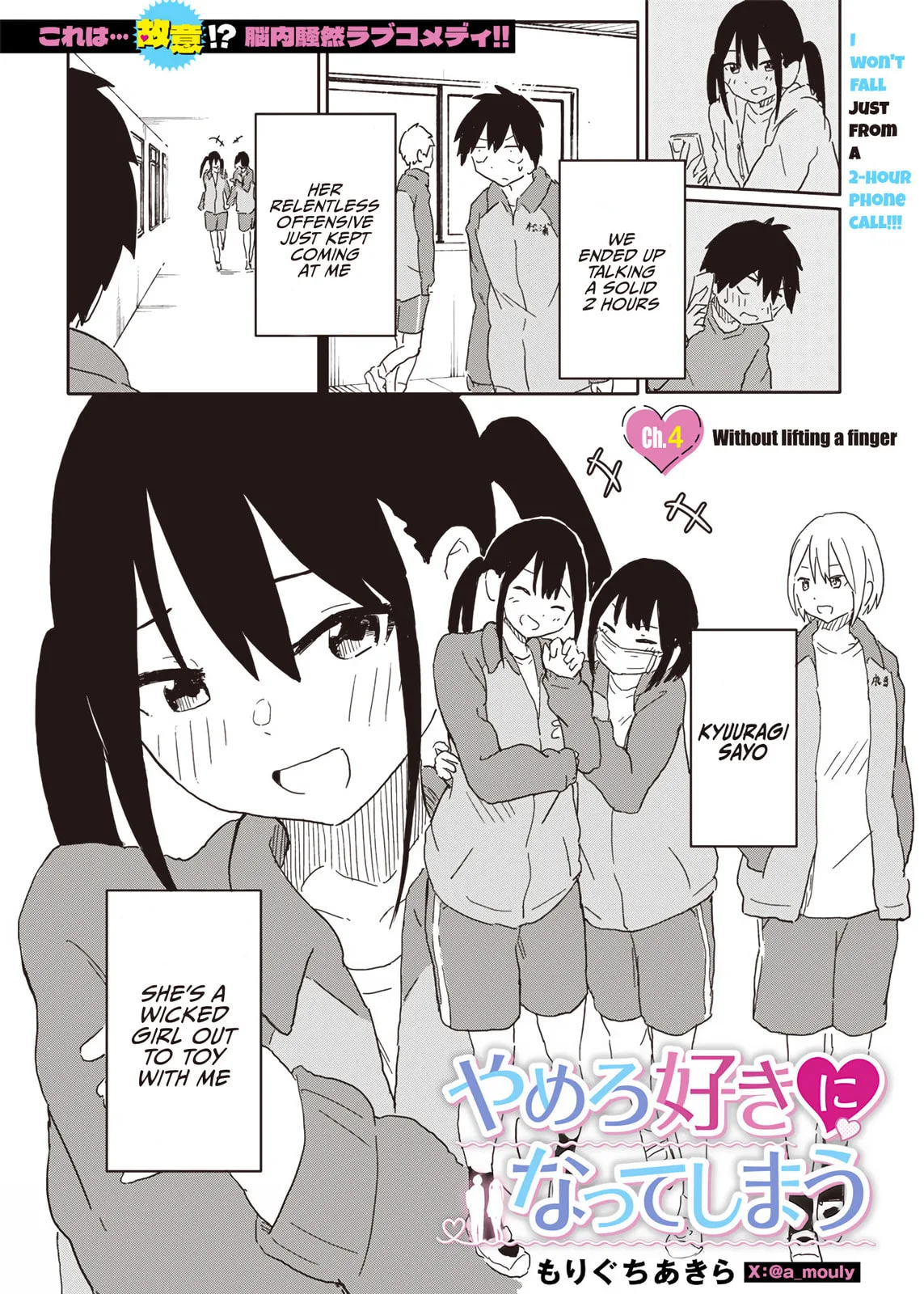 Stop! I'm Falling for You! - Chapter 4 - Page 1