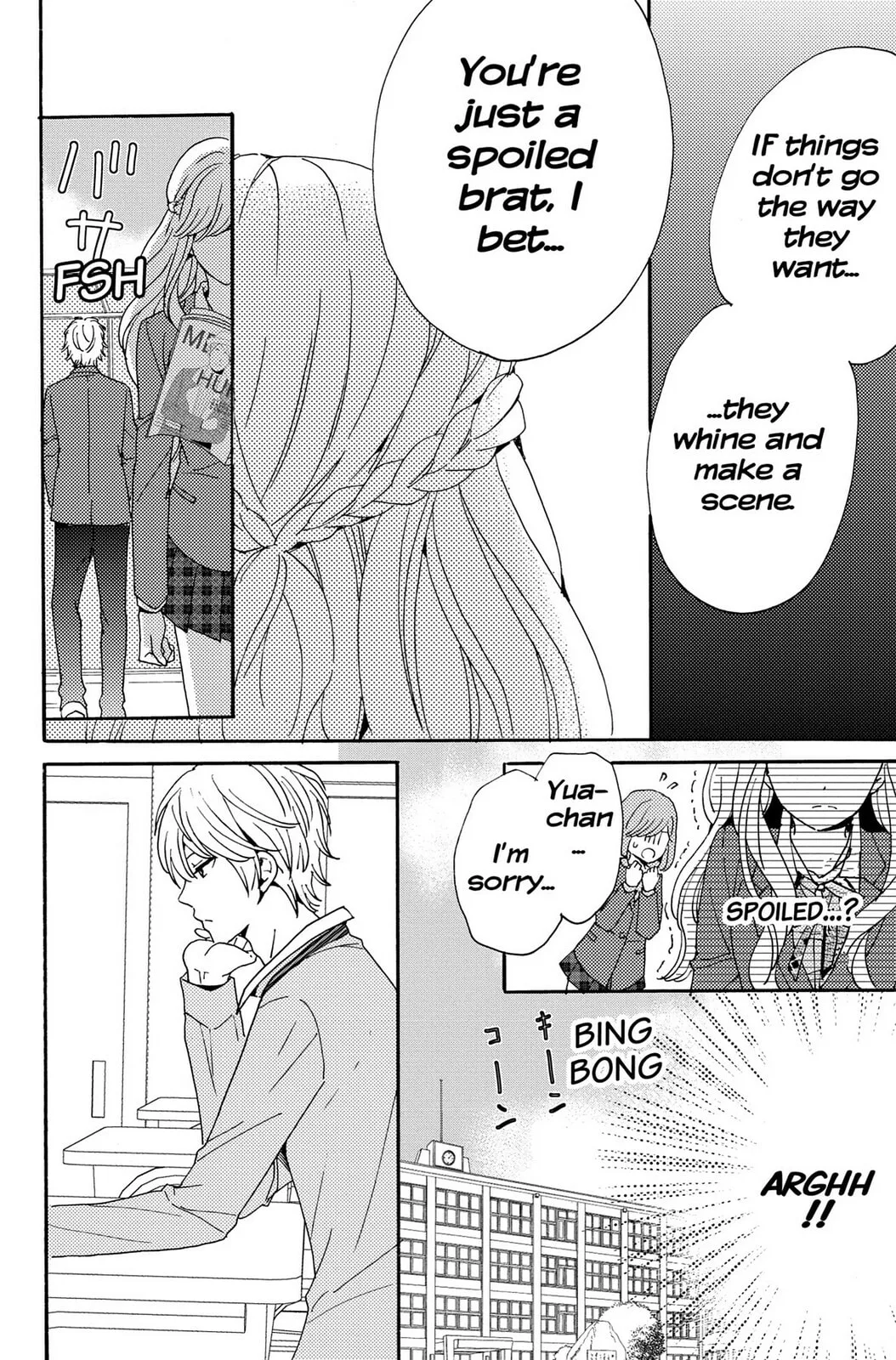 The Lion and the Bride - Chapter 1 - Page 24
