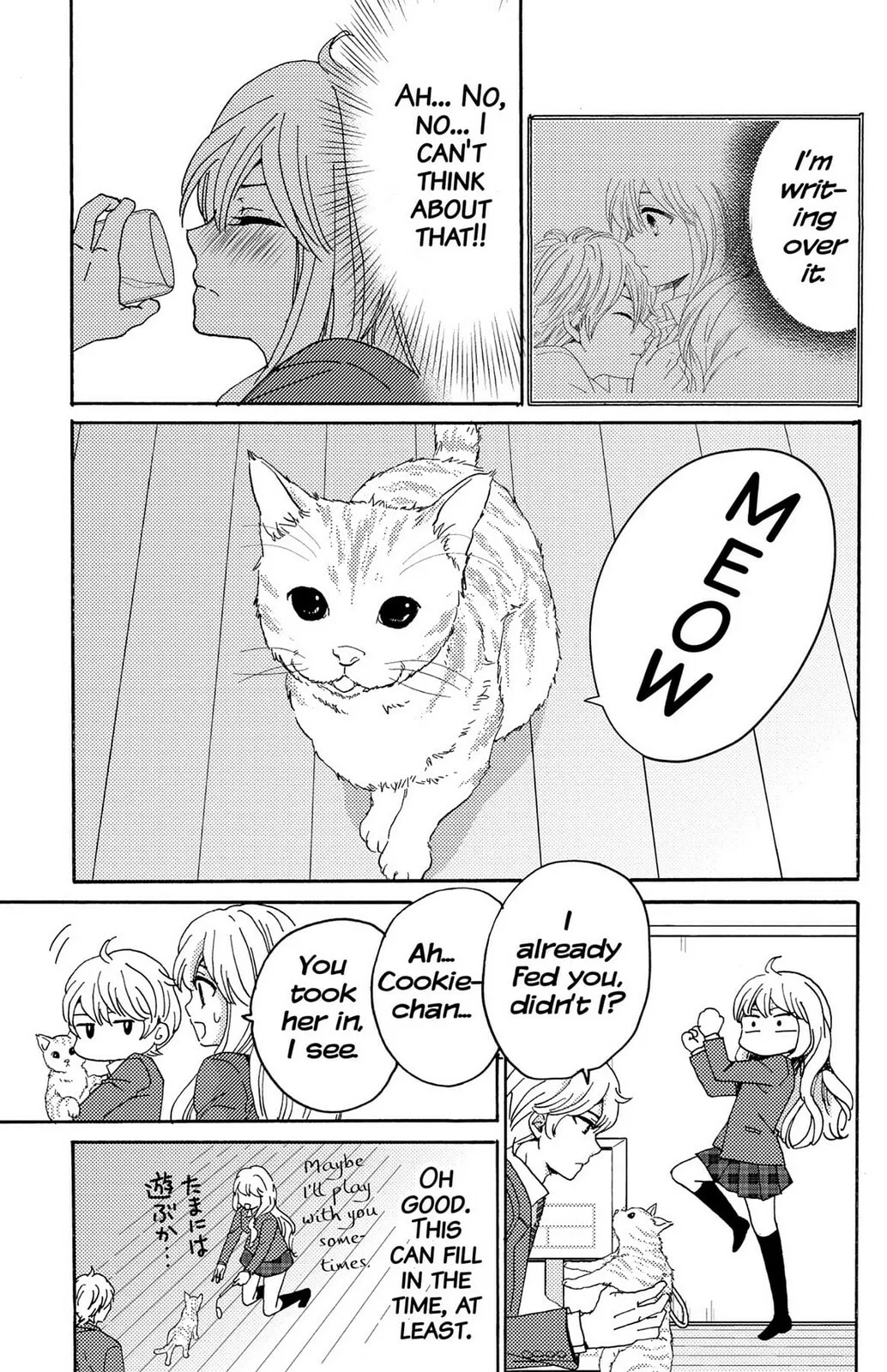 The Lion and the Bride - Chapter 12 - Page 5