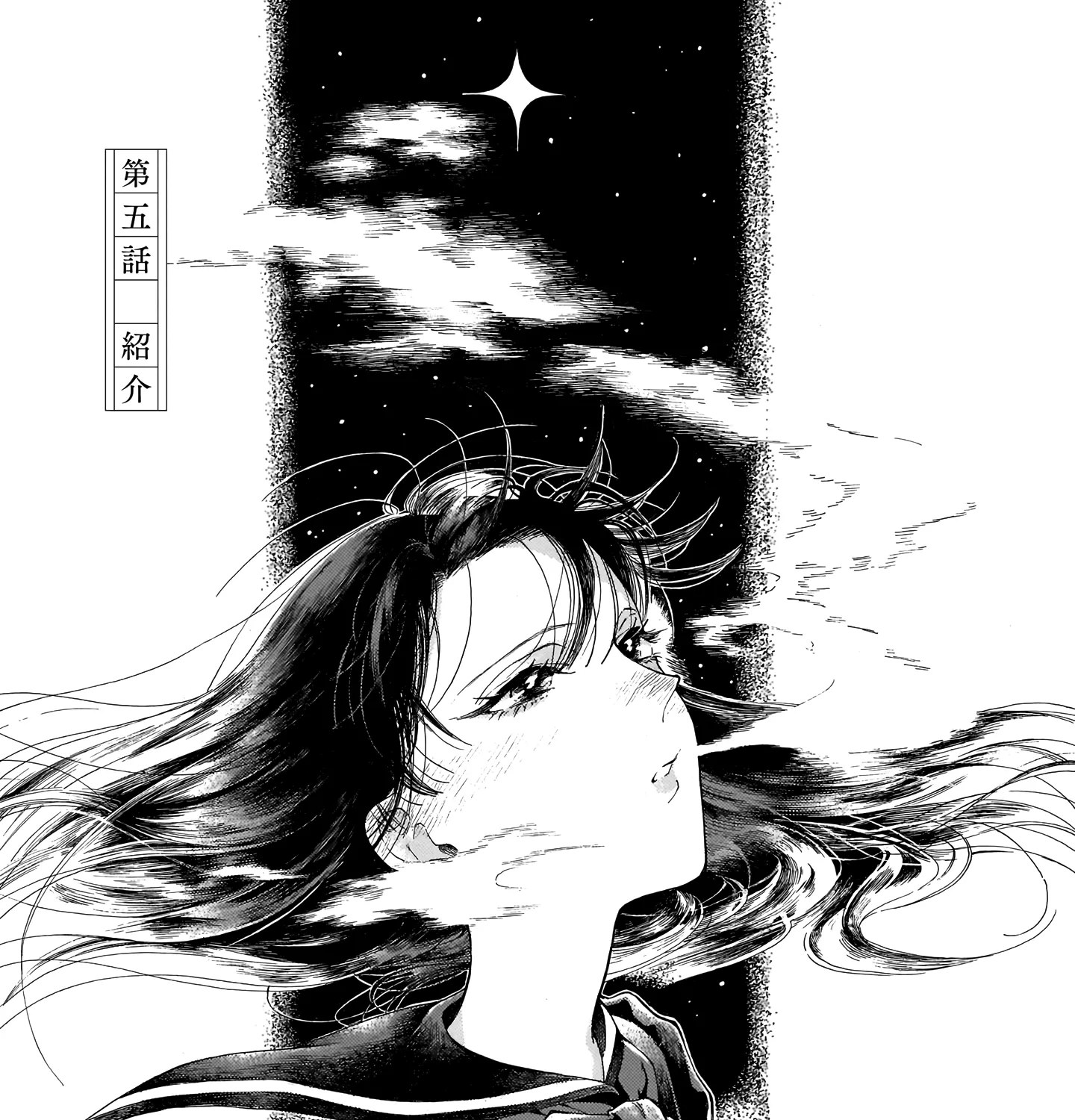 Sensei, How About This Month? - Chapter 5 - Page 1