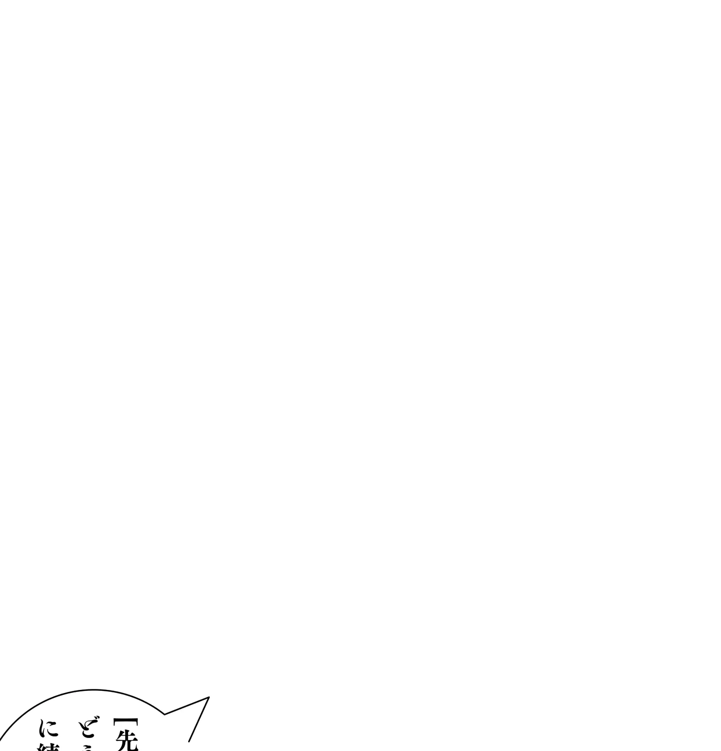 Sensei, How About This Month? - Chapter 6 - Page 49