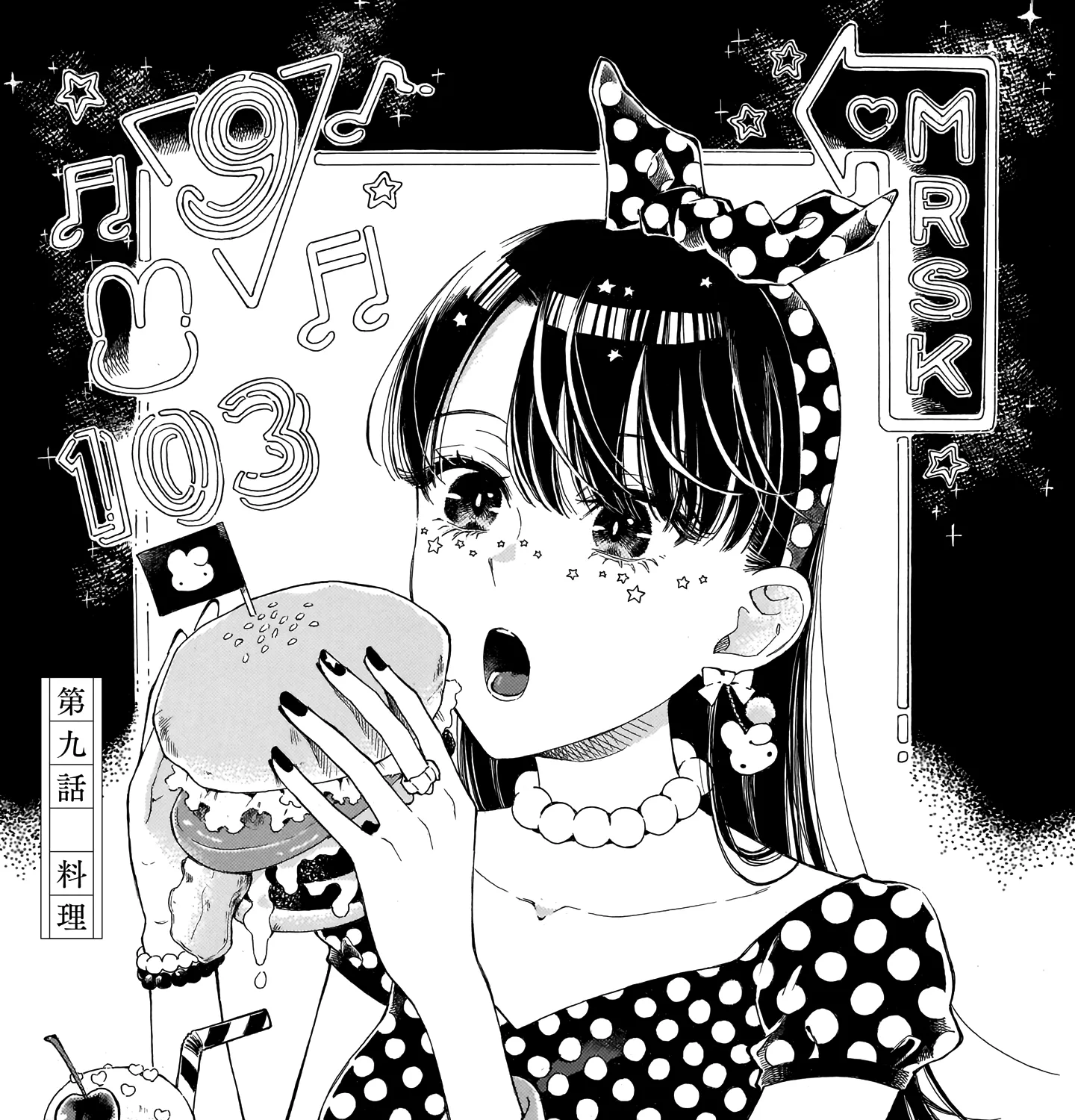 Sensei, How About This Month? - Chapter 9 - Page 1
