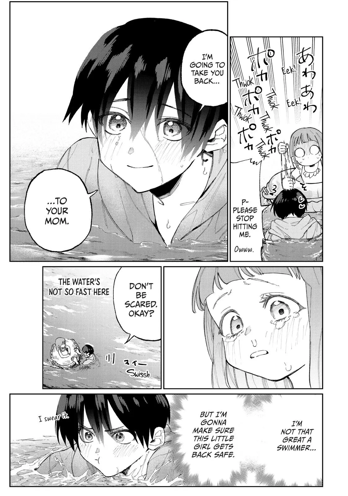 Shikimori's Not Just a Cutie - Chapter 30 - Page 5