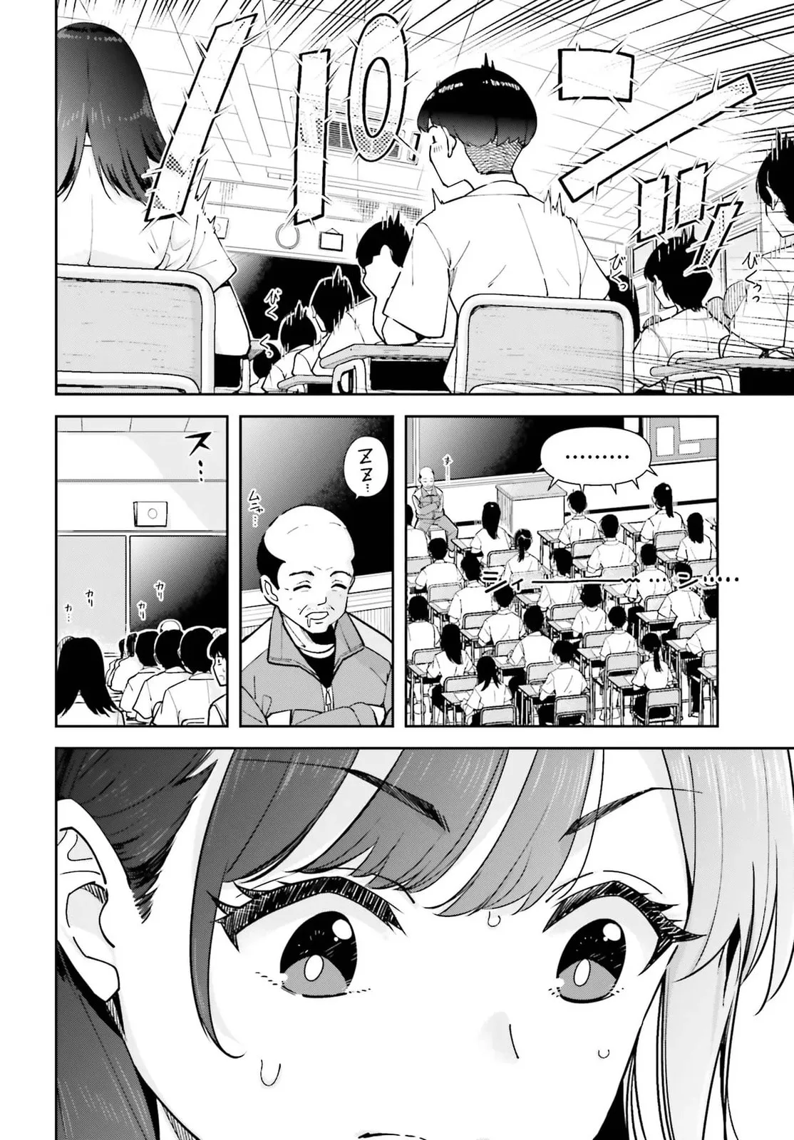 Thighs-san Next to Me - Chapter 1 - Page 5