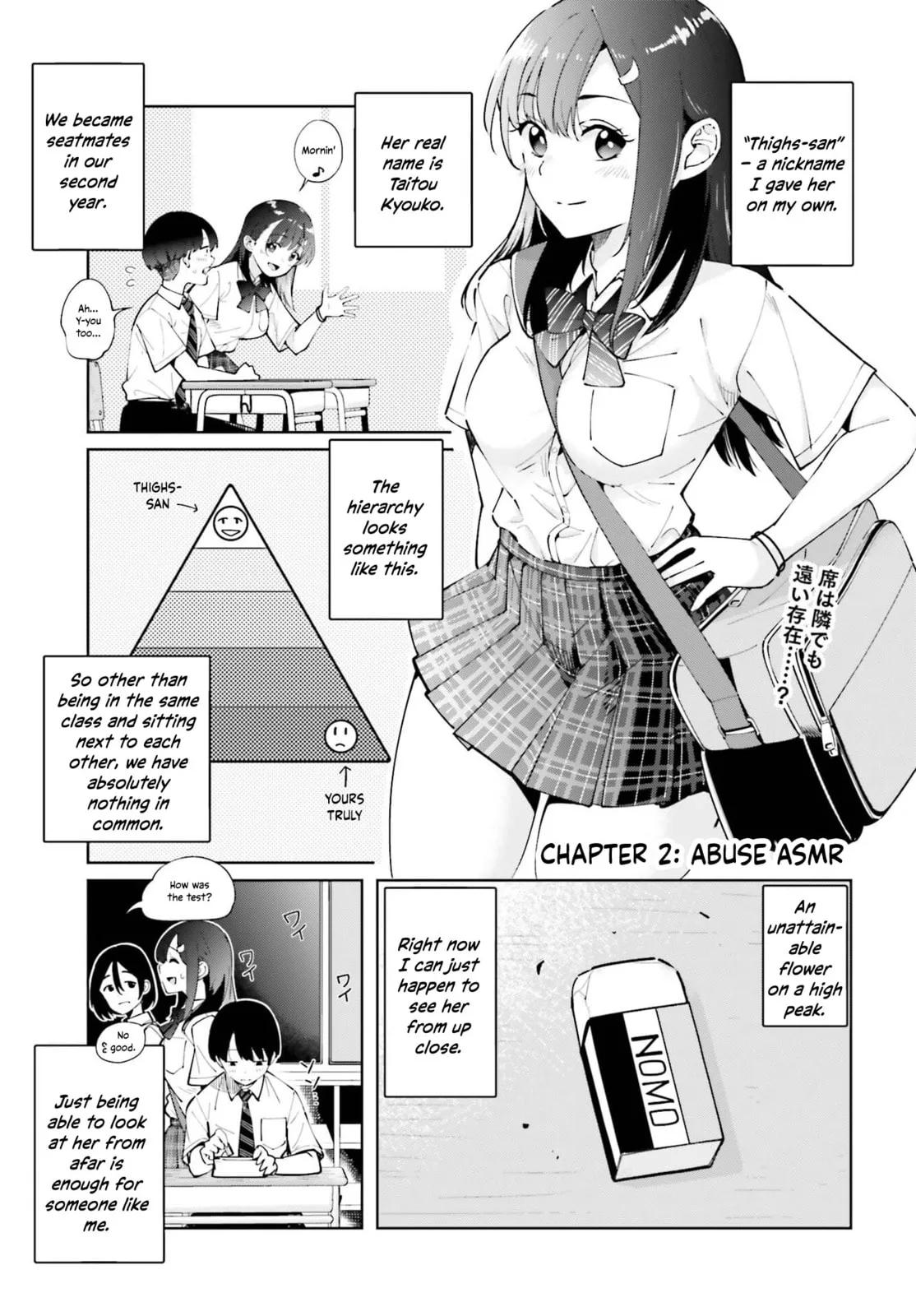 Thighs-san Next to Me - Chapter 2 - Page 1