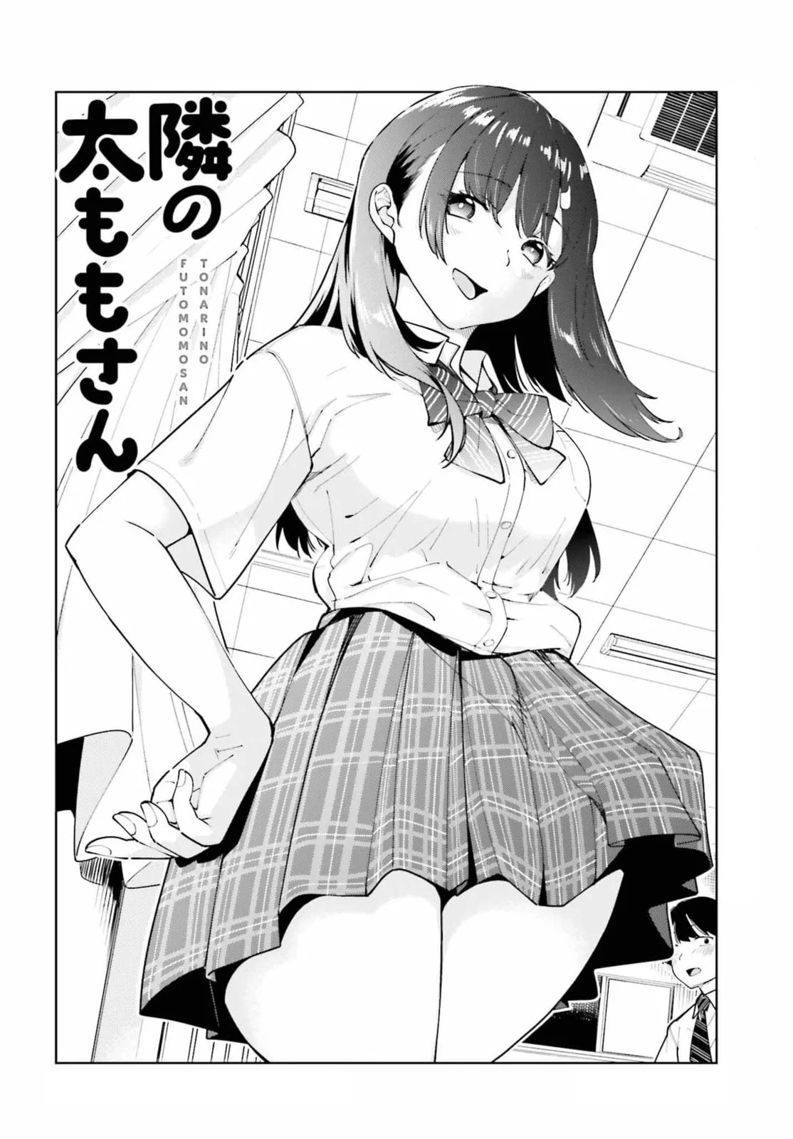 Thighs-san Next to Me - Chapter 3 - Page 2