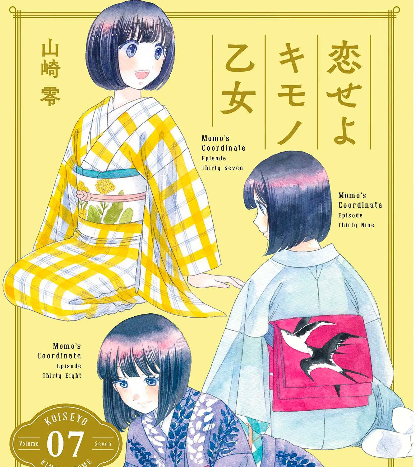 Koi Seyo Kimono Otome - Chapter 37 - Page 3