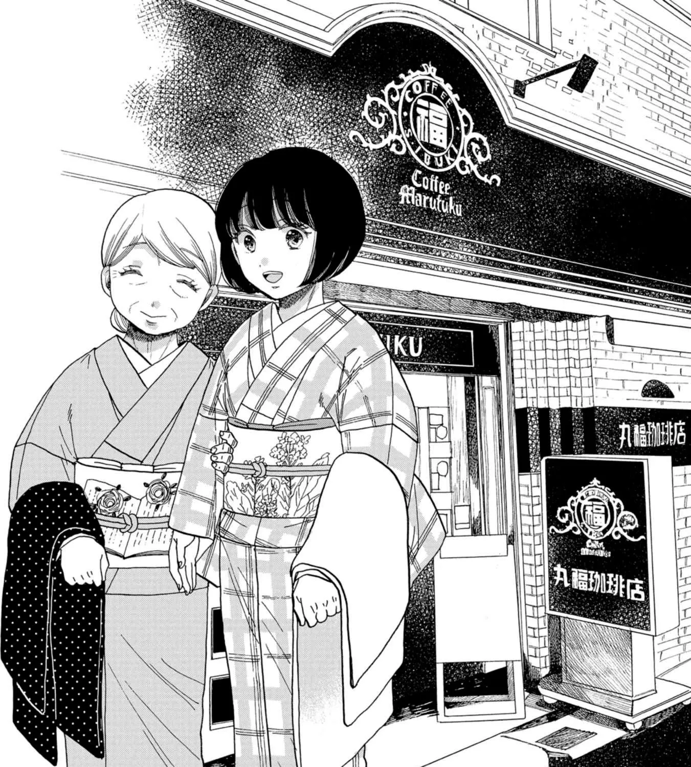 Koi Seyo Kimono Otome - Chapter 37 - Page 7