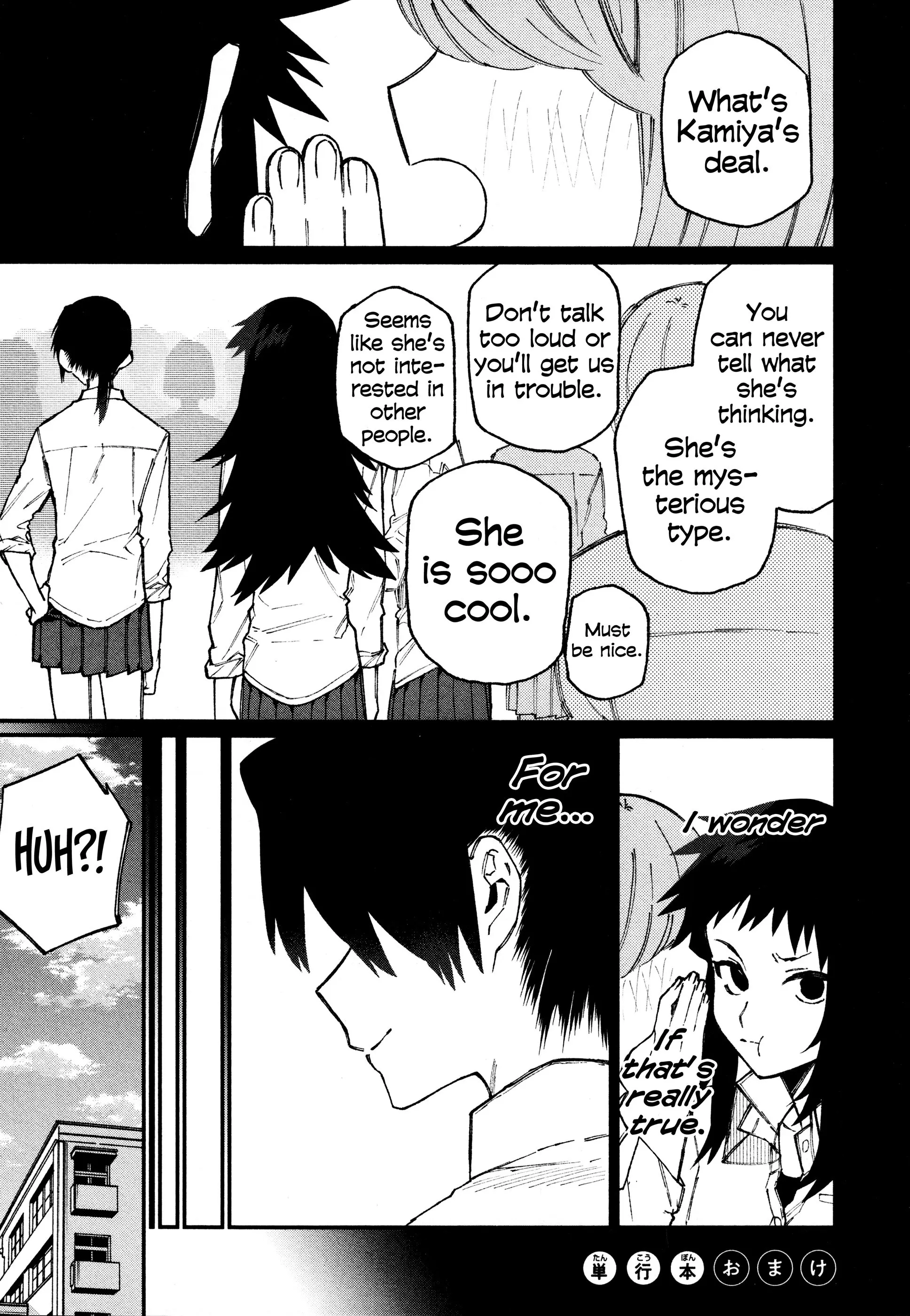Shikimori's Not Just a Cutie - Chapter 55.5 - Page 1