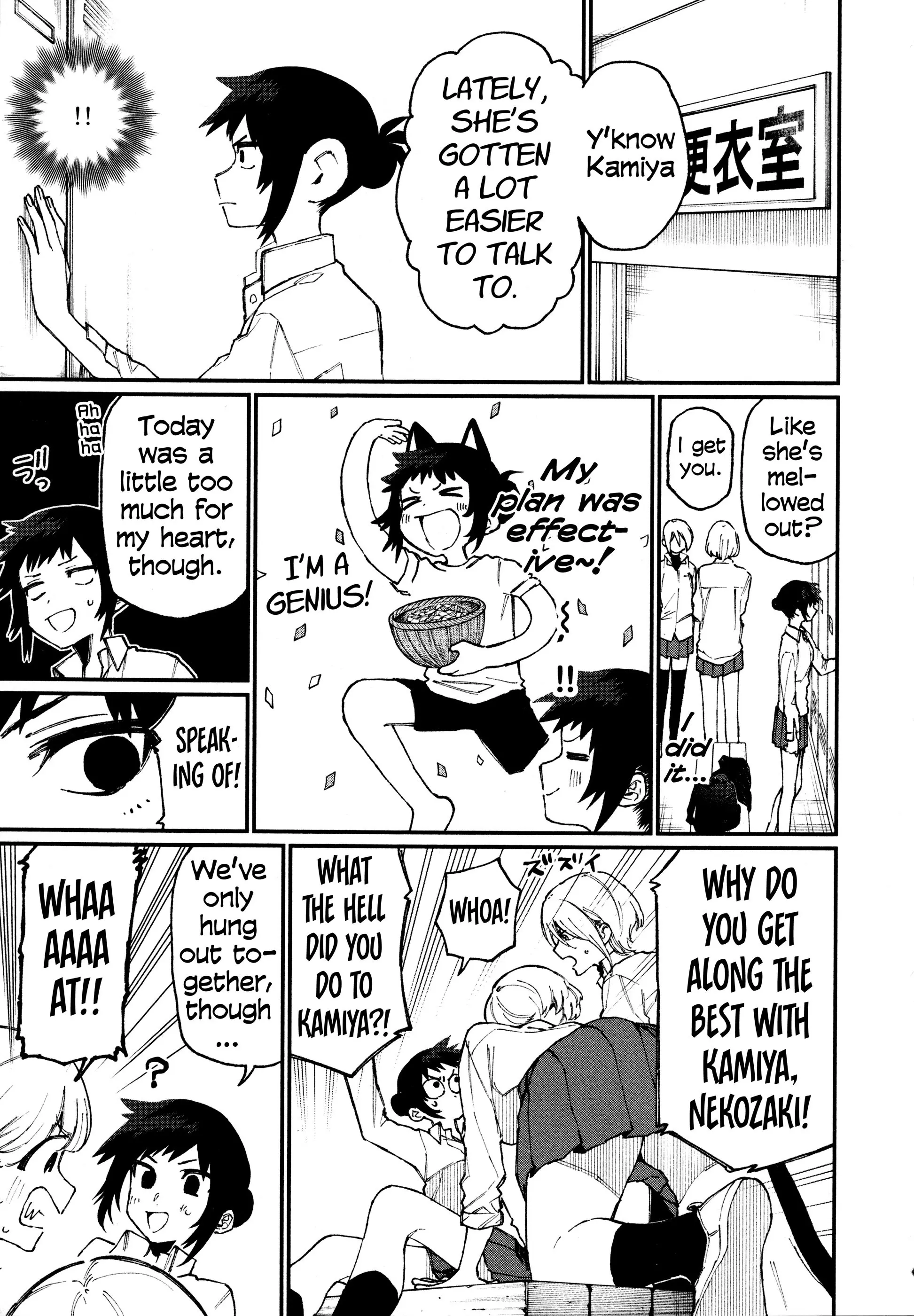 Shikimori's Not Just a Cutie - Chapter 55.5 - Page 5