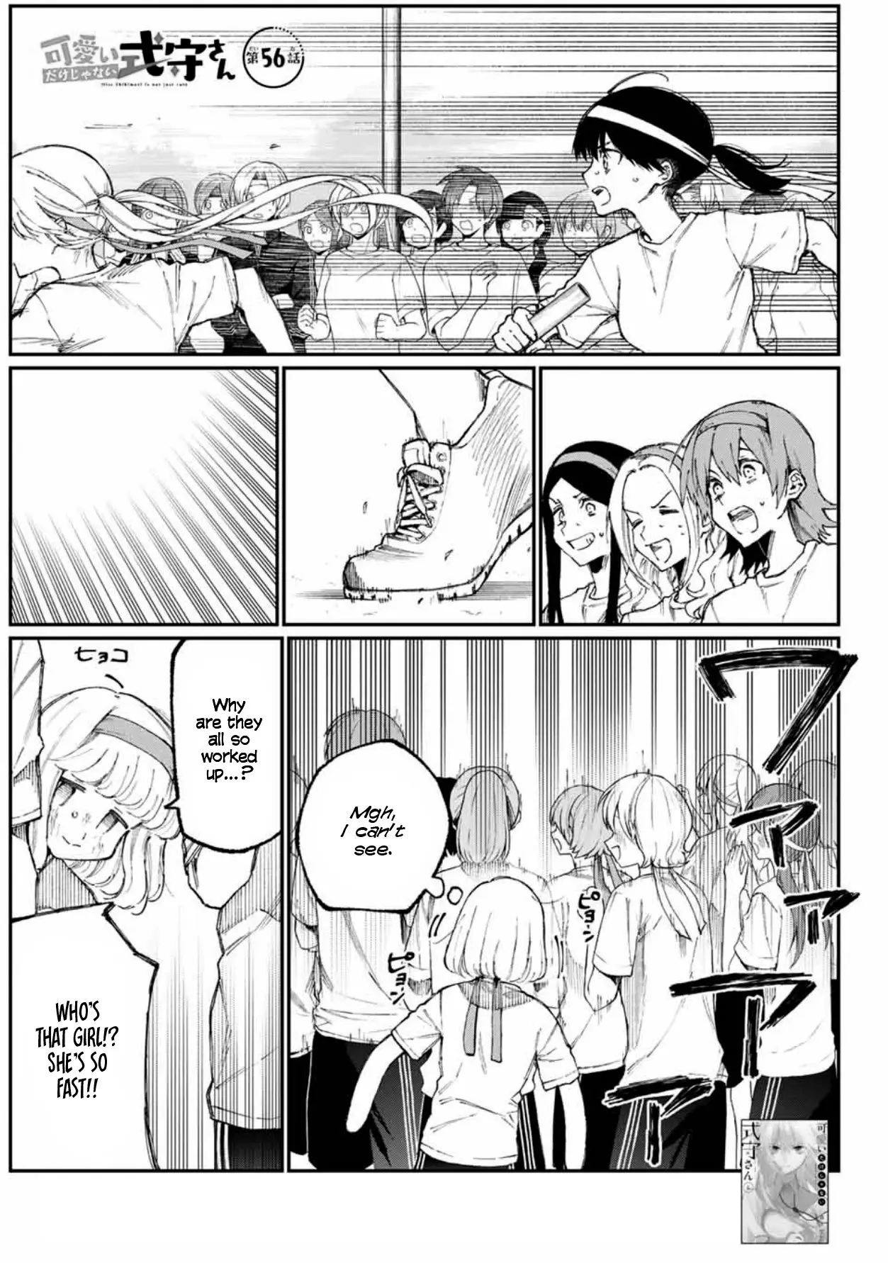 Shikimori's Not Just a Cutie - Chapter 56 - Page 1