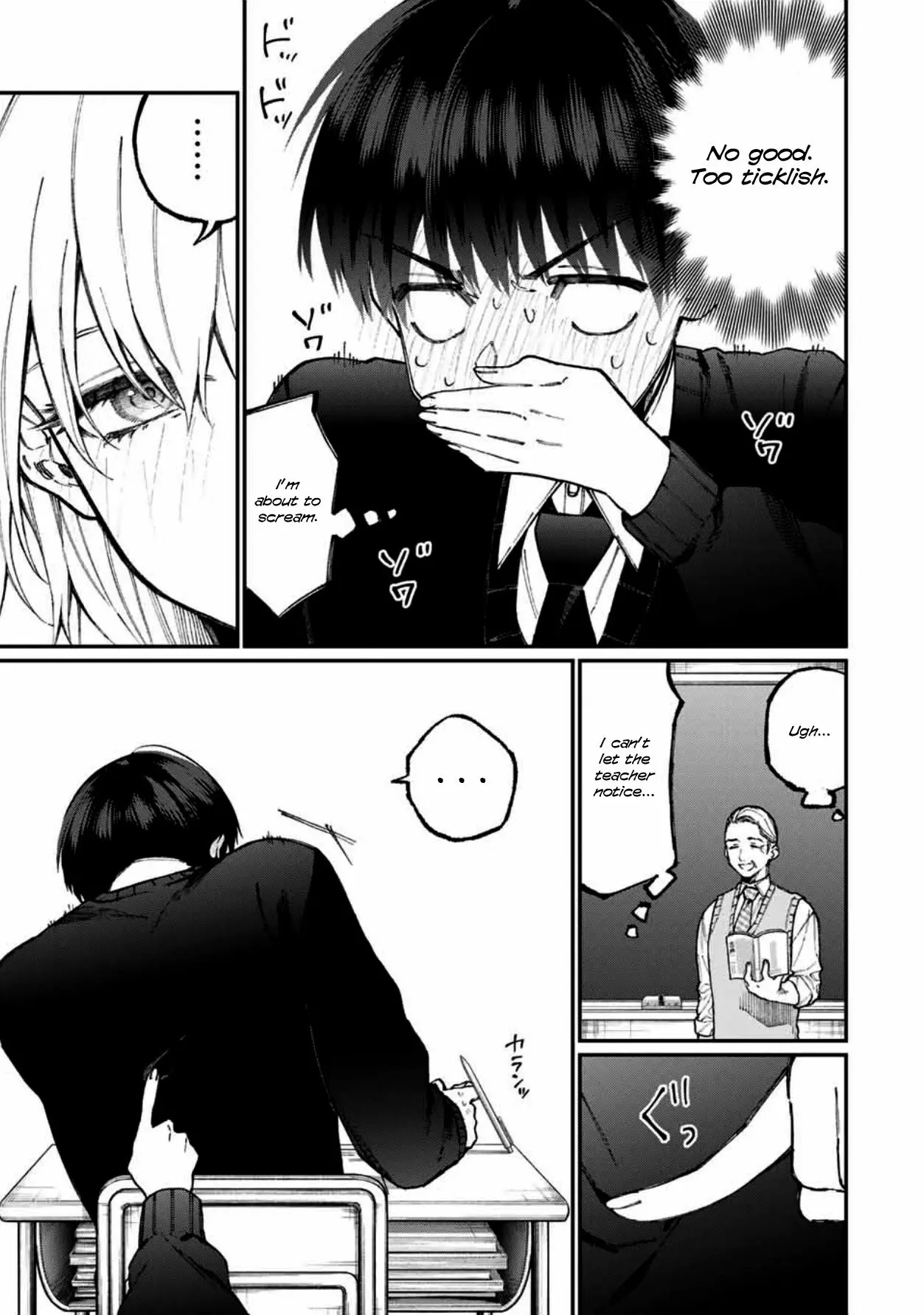 Shikimori's Not Just a Cutie - Chapter 58 - Page 7