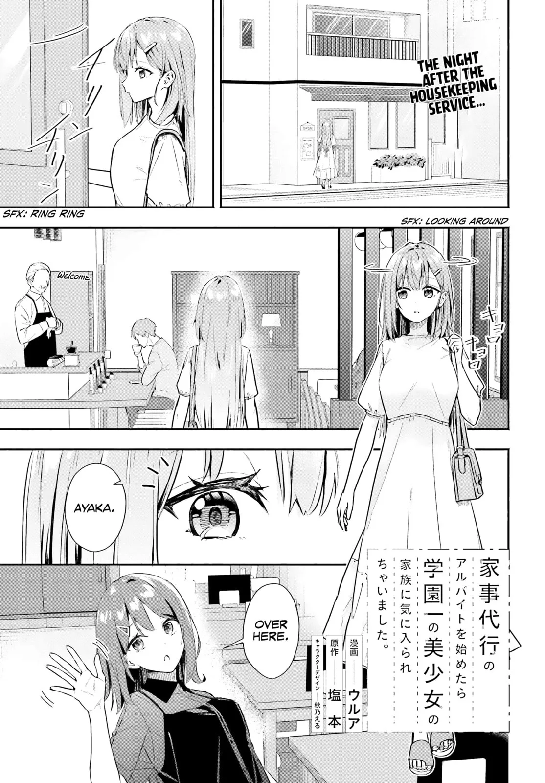 I Started Working a Housekeeping Job and Ended up Being Liked by the Family of the Most Beautiful Girl in School - Chapter 3 - Page 1