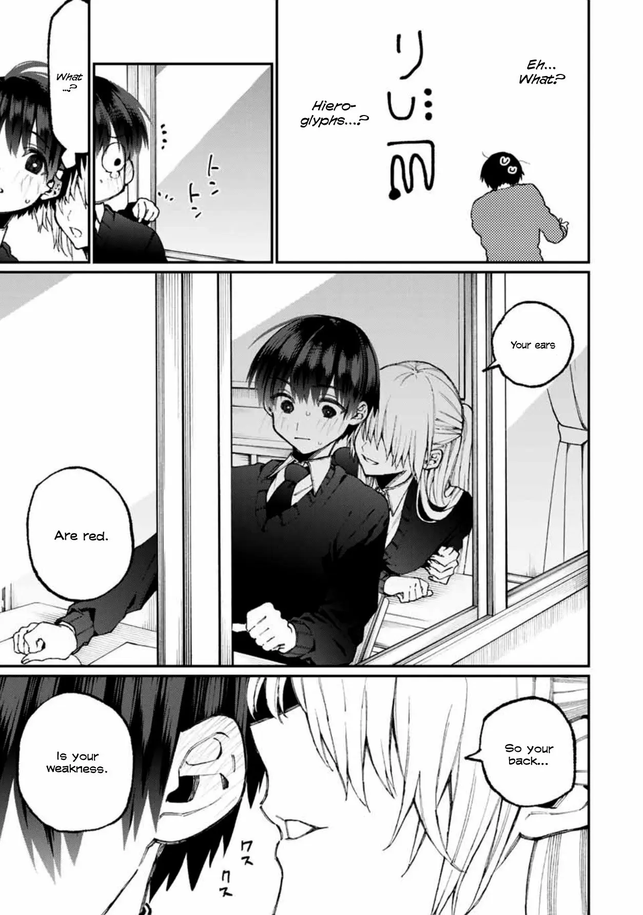 Shikimori's Not Just a Cutie - Chapter 58 - Page 9