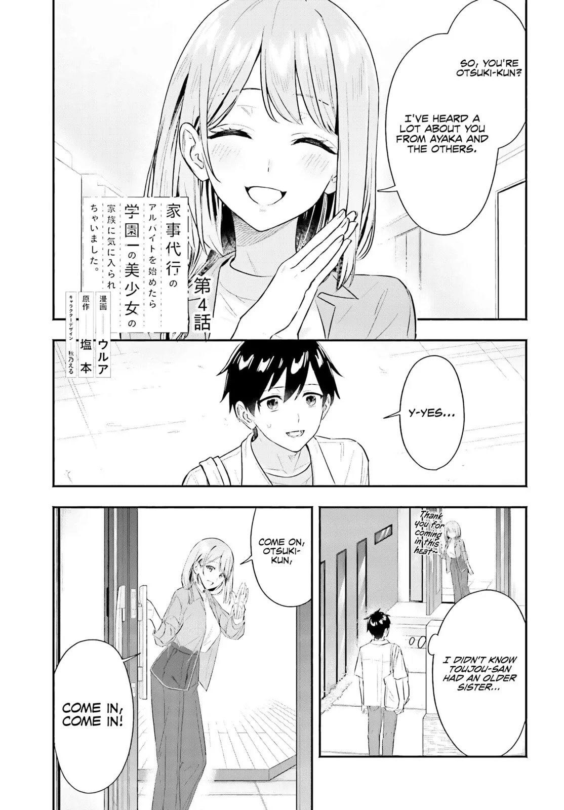 I Started Working a Housekeeping Job and Ended up Being Liked by the Family of the Most Beautiful Girl in School - Chapter 4 - Page 1