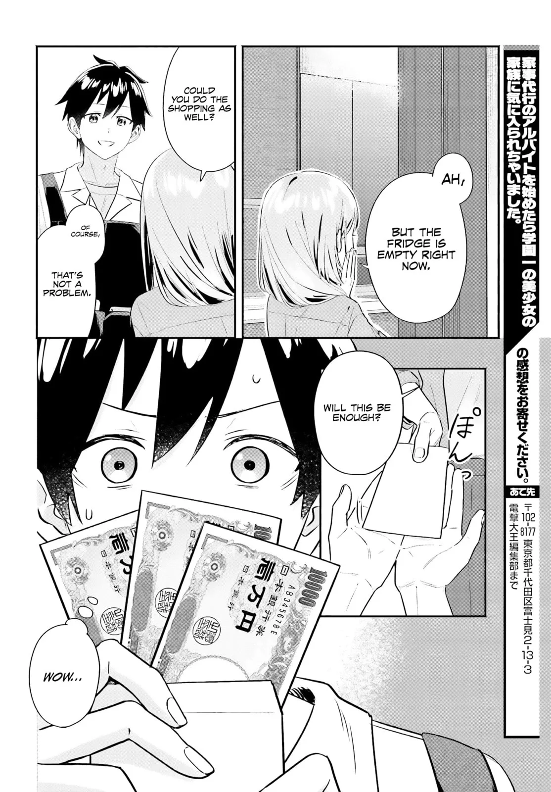 I Started Working a Housekeeping Job and Ended up Being Liked by the Family of the Most Beautiful Girl in School - Chapter 4 - Page 18