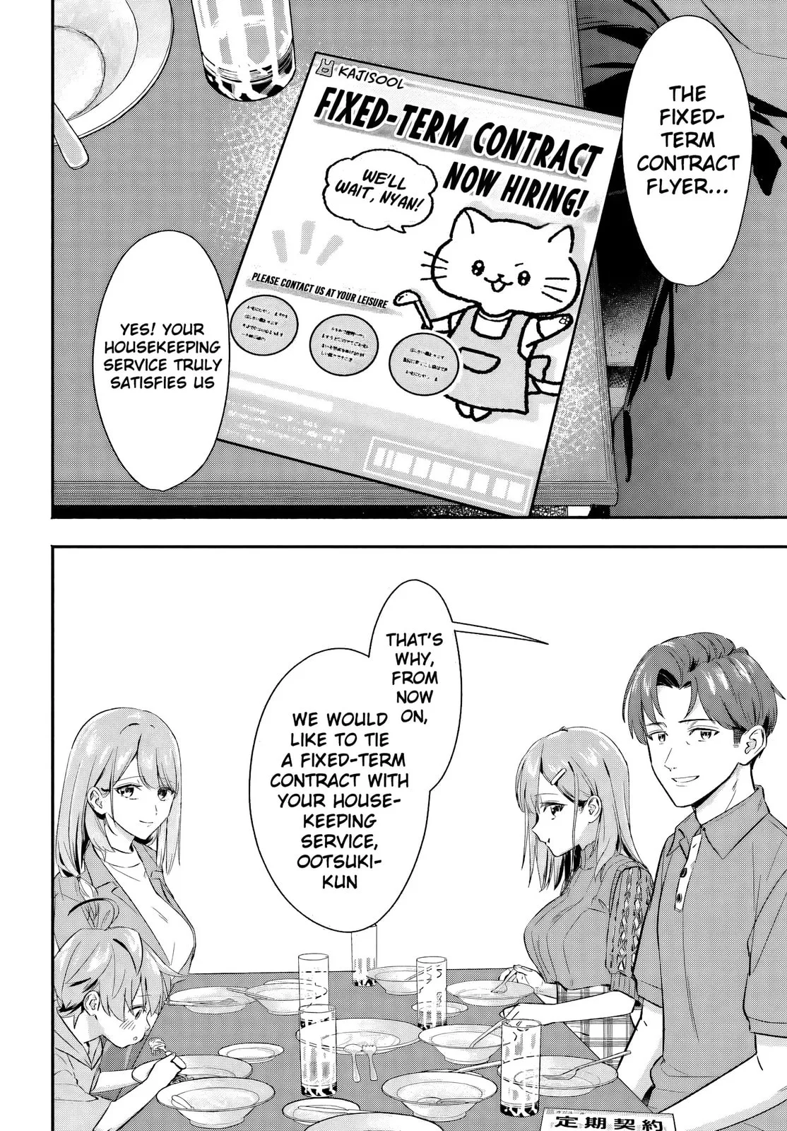 I Started Working a Housekeeping Job and Ended up Being Liked by the Family of the Most Beautiful Girl in School - Chapter 5 - Page 30