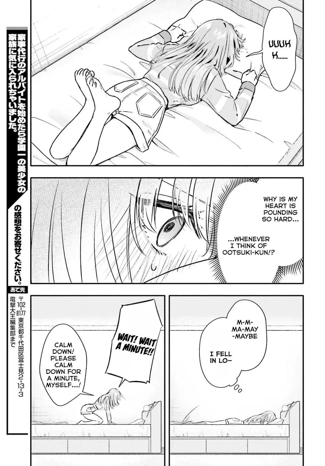 I Started Working a Housekeeping Job and Ended up Being Liked by the Family of the Most Beautiful Girl in School - Chapter 7 - Page 11