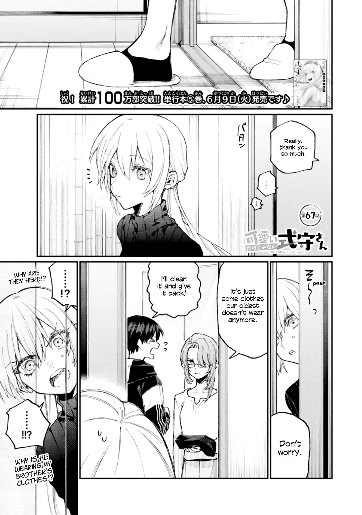 Shikimori's Not Just a Cutie - Chapter 67 - Page 1
