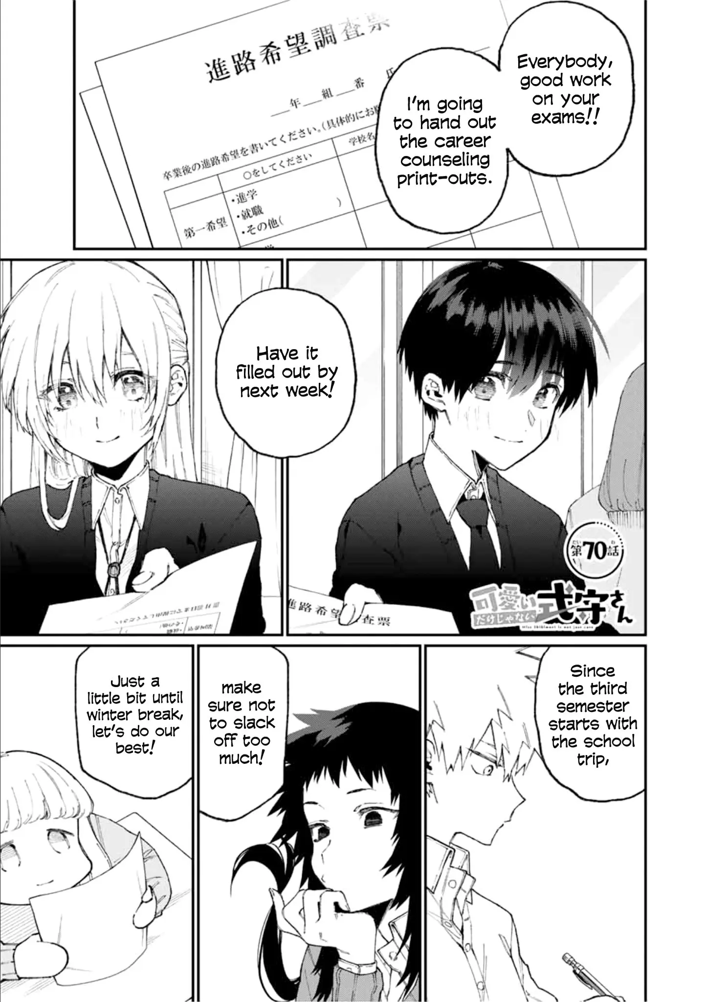 Shikimori's Not Just a Cutie - Chapter 70 - Page 1