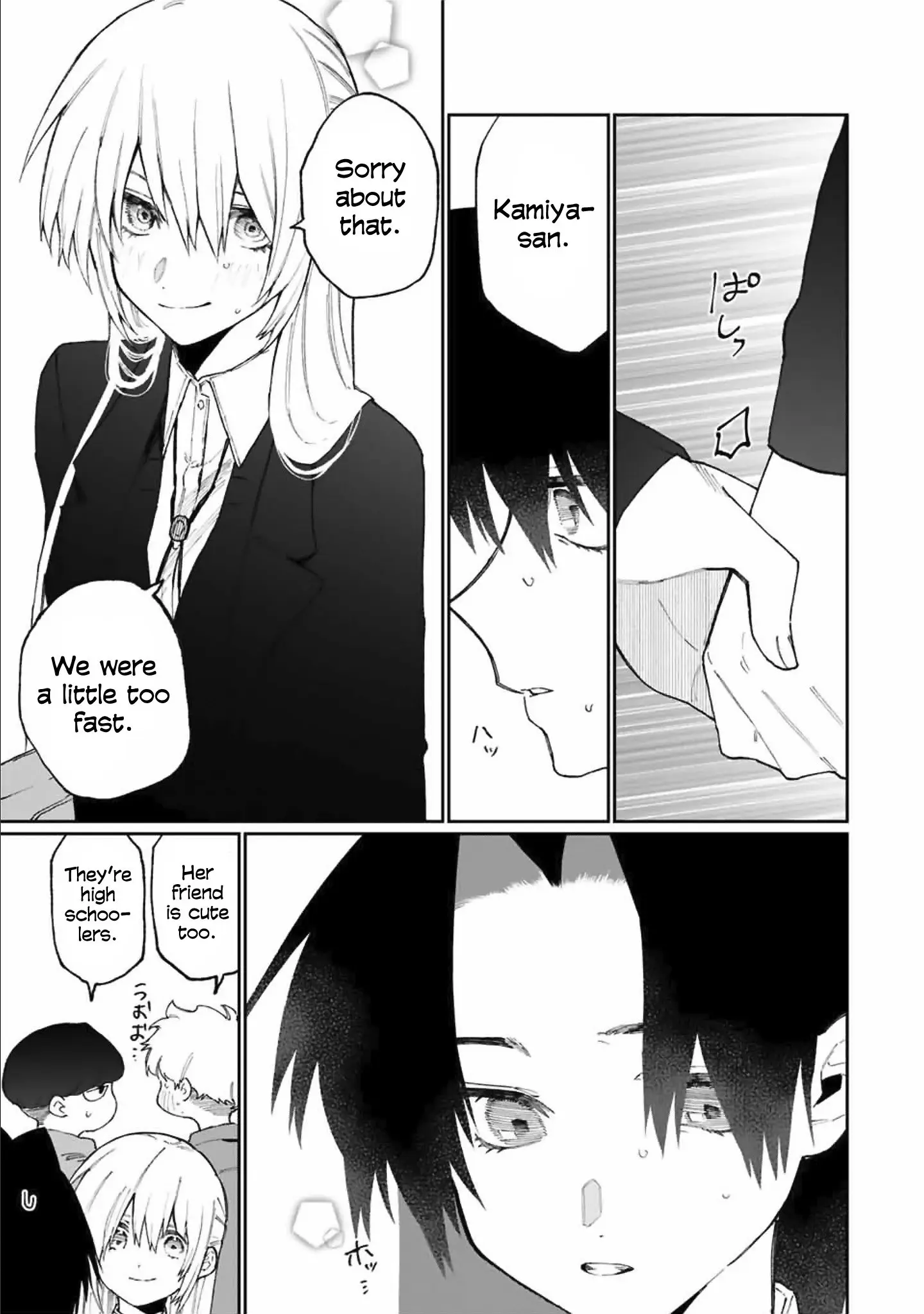 Shikimori's Not Just a Cutie - Chapter 73 - Page 9
