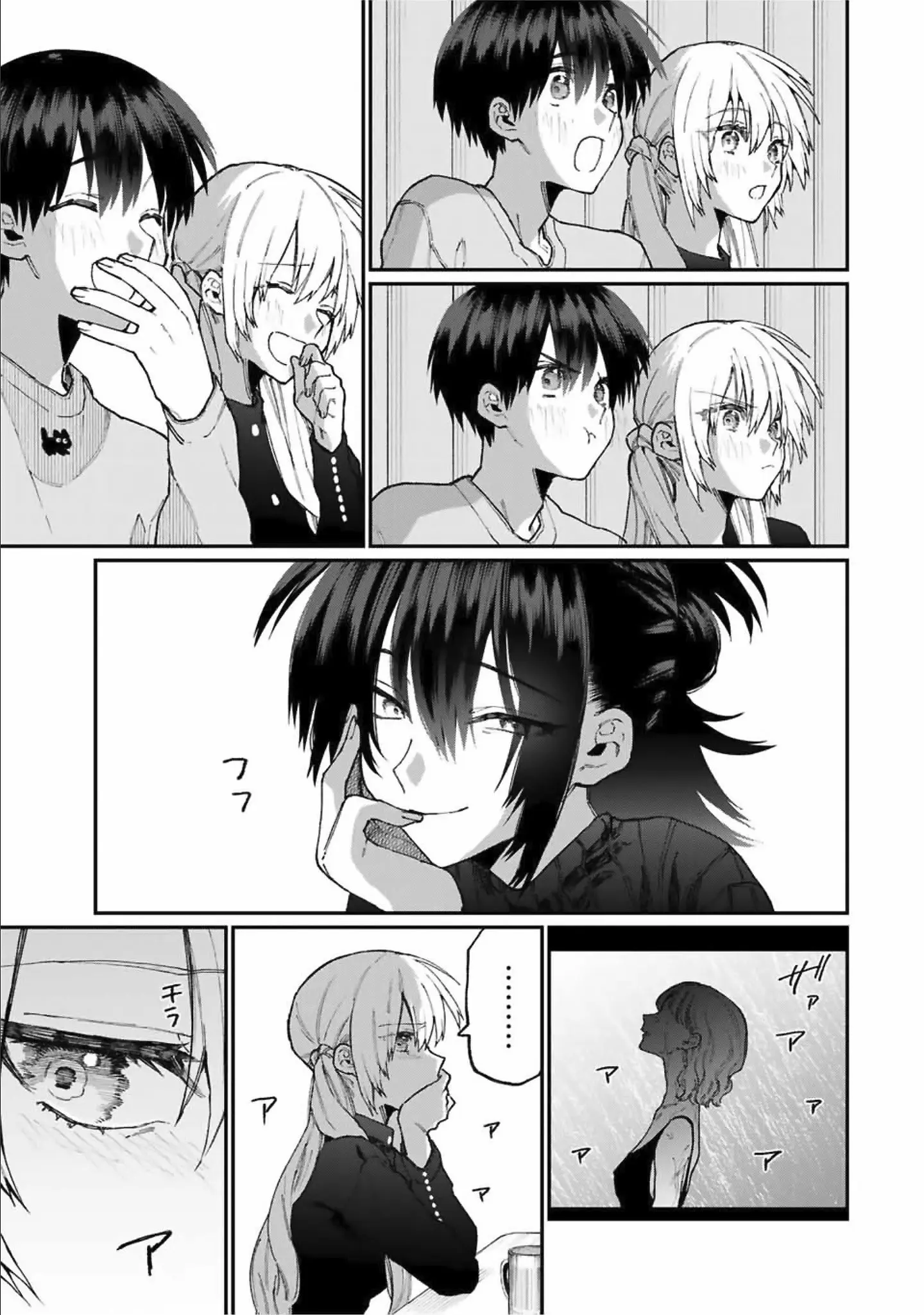 Shikimori's Not Just a Cutie - Chapter 75 - Page 3