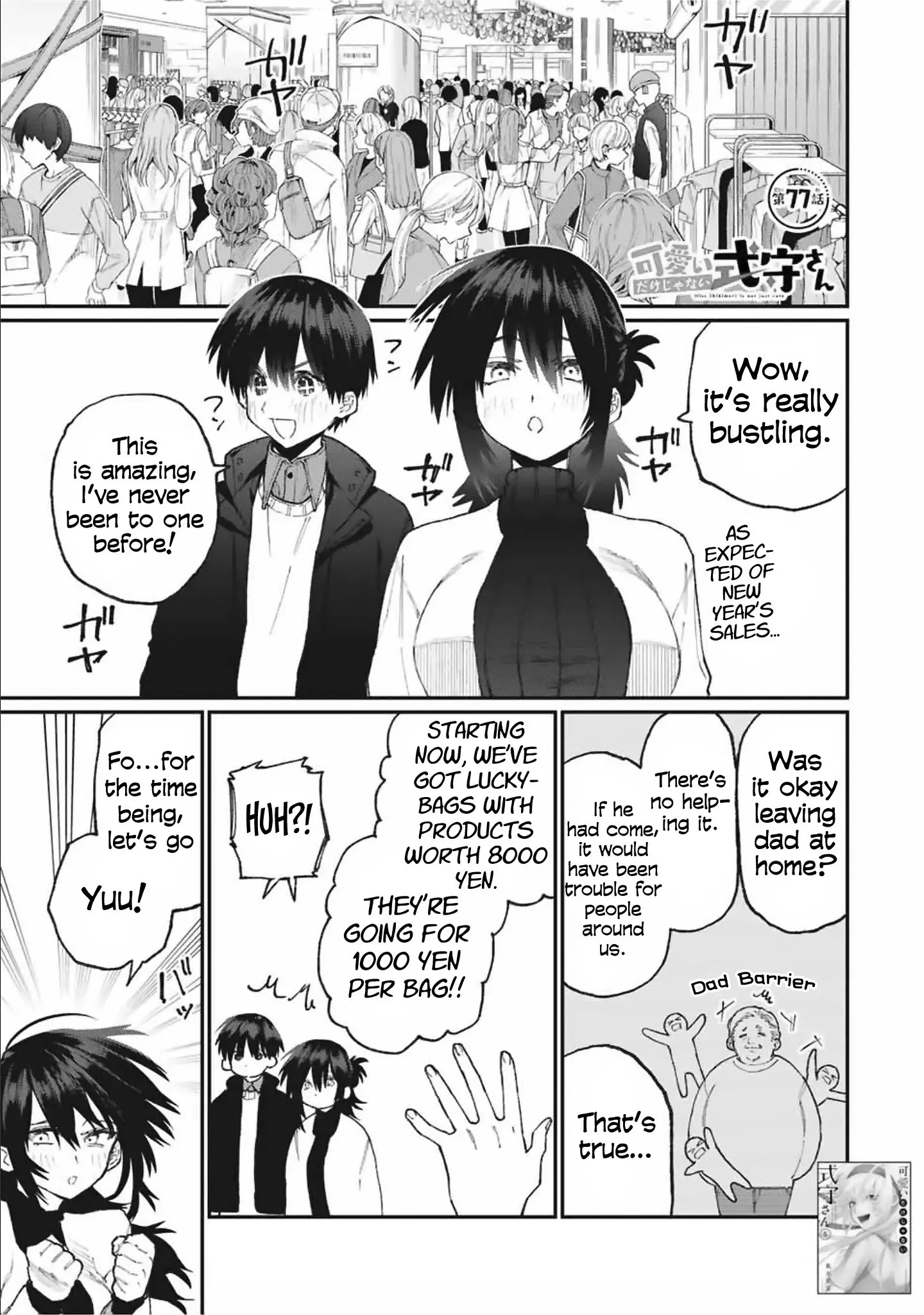 Shikimori's Not Just a Cutie - Chapter 77 - Page 1