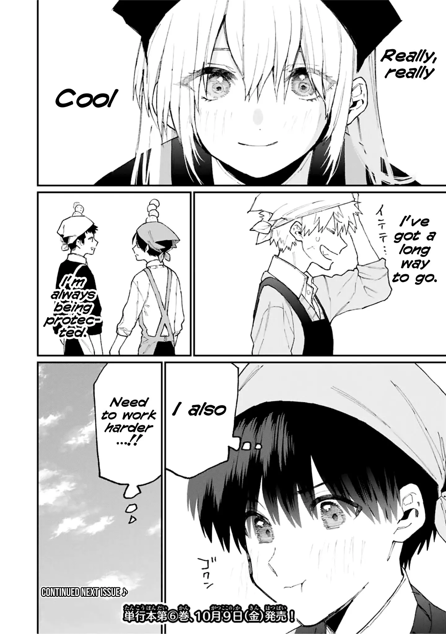 Shikimori's Not Just a Cutie - Chapter 82 - Page 12