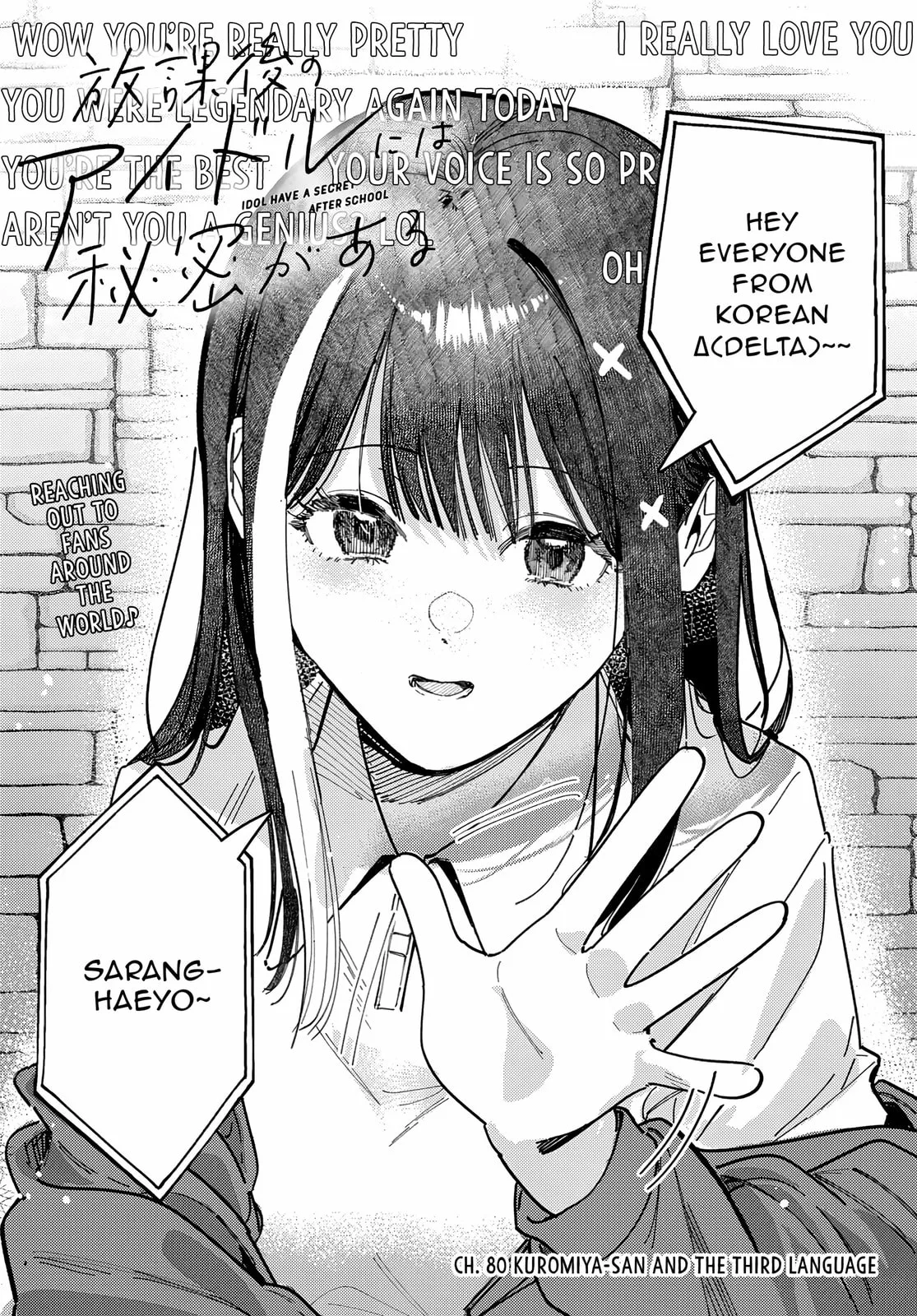 Houkago no Idol ni wa Himitsu ga aru - Chapter 80 - Page 1