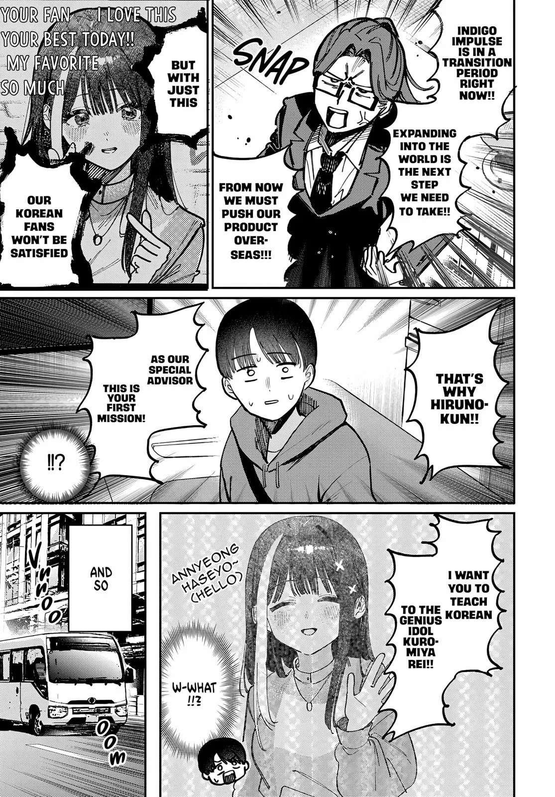 Houkago no Idol ni wa Himitsu ga aru - Chapter 80 - Page 5