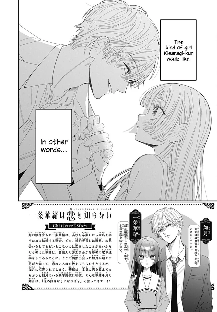 She Doesn't Know About Love - Chapter 2 - Page 2