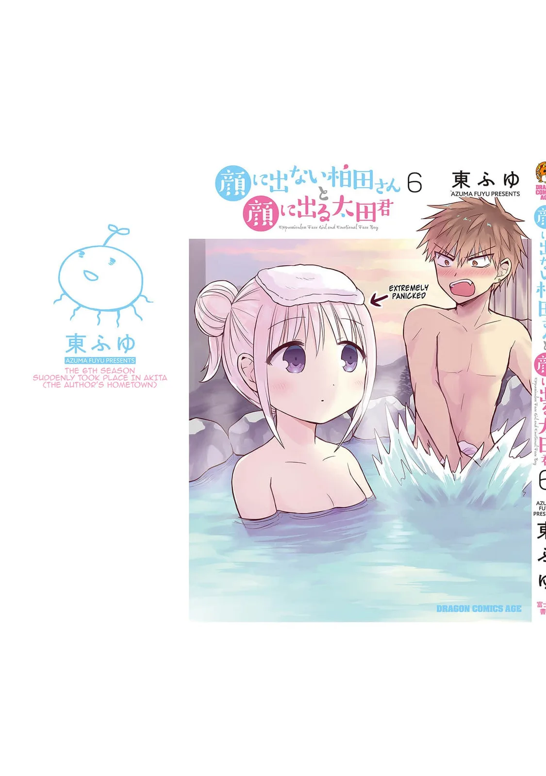 Inexpressive Kashiwada and Expressive Oota - Chapter 75.5 - Page 18