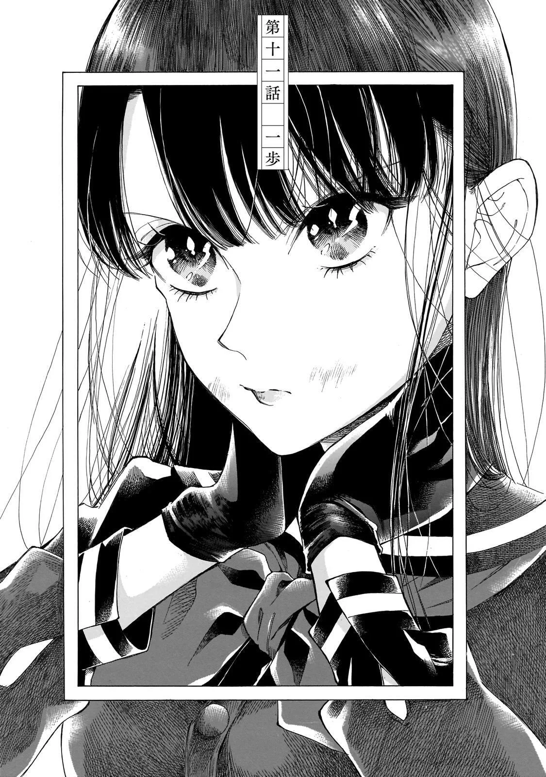Sensei, How About This Month? - Chapter 11 - Page 1