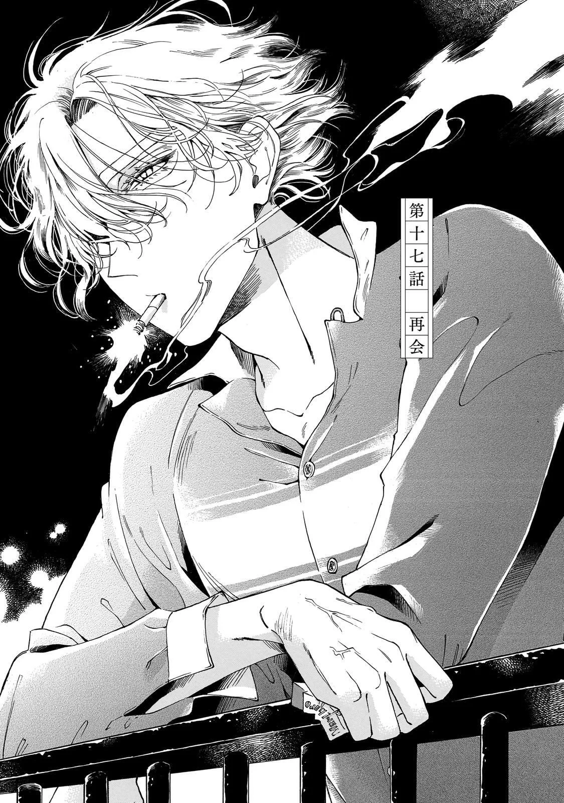 Sensei, How About This Month? - Chapter 17 - Page 1