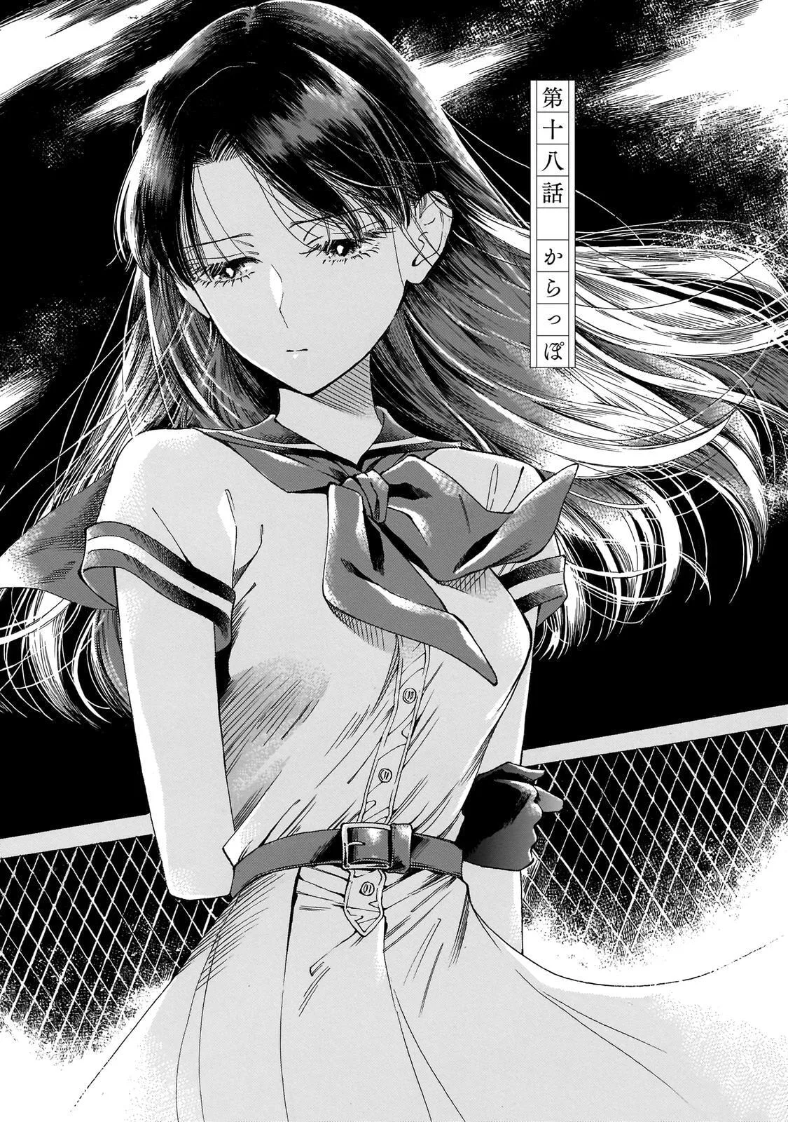 Sensei, How About This Month? - Chapter 18 - Page 1