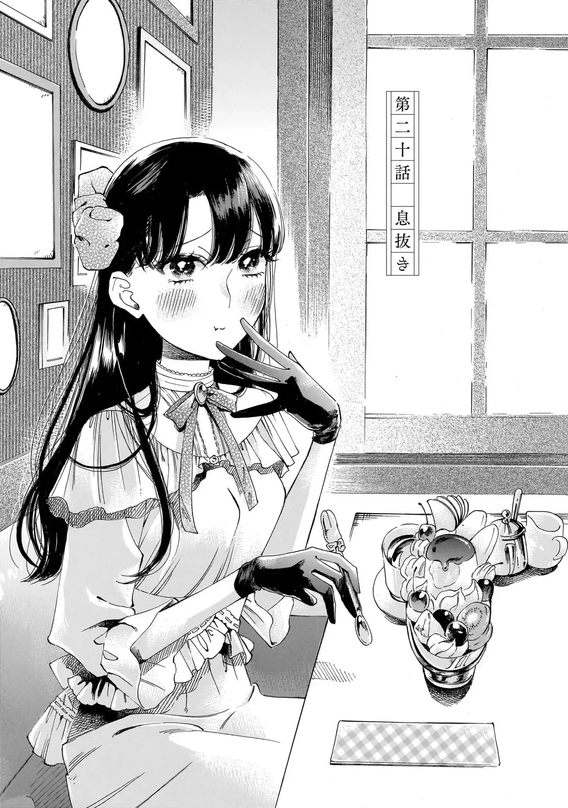 Sensei, How About This Month? - Chapter 20 - Page 1