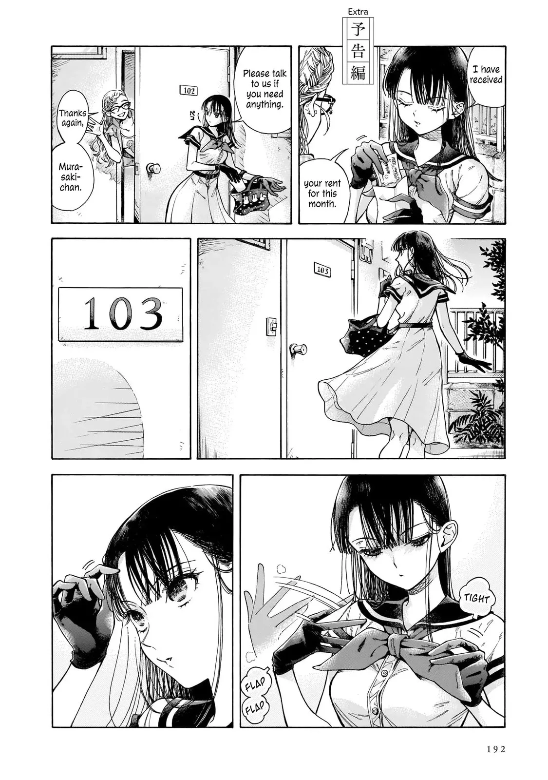 Sensei, How About This Month? - Chapter 20.5 - Page 2