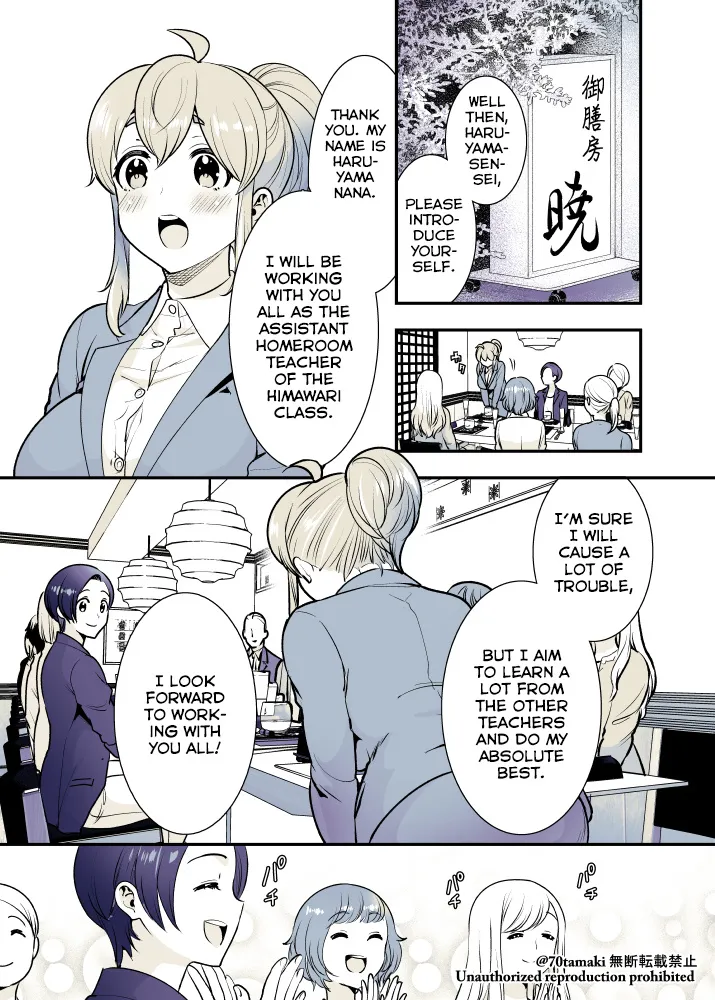 Long-Lost Pals Living Their Breast Life - Chapter 23 - Page 1