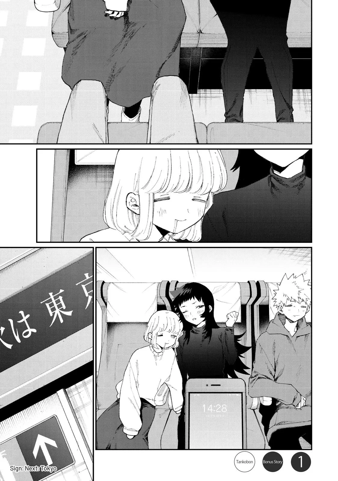 Shikimori's Not Just a Cutie - Chapter 107.5 - Page 1