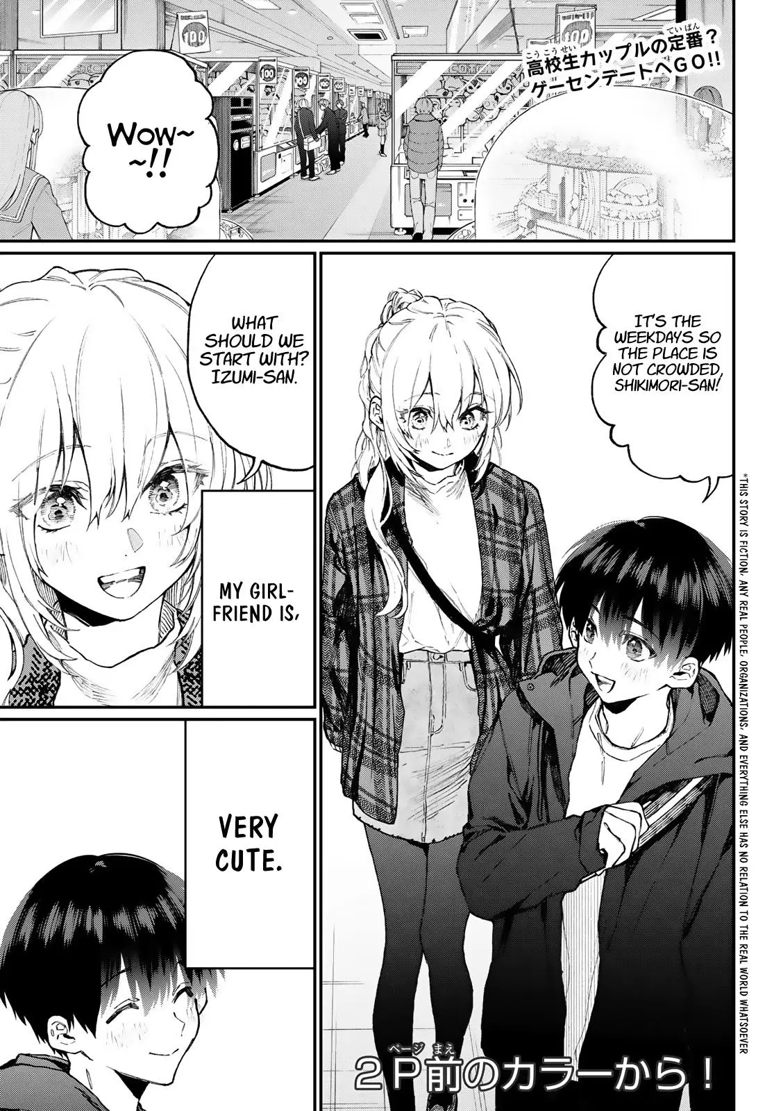 Shikimori's Not Just a Cutie - Chapter 111.5 - Page 1
