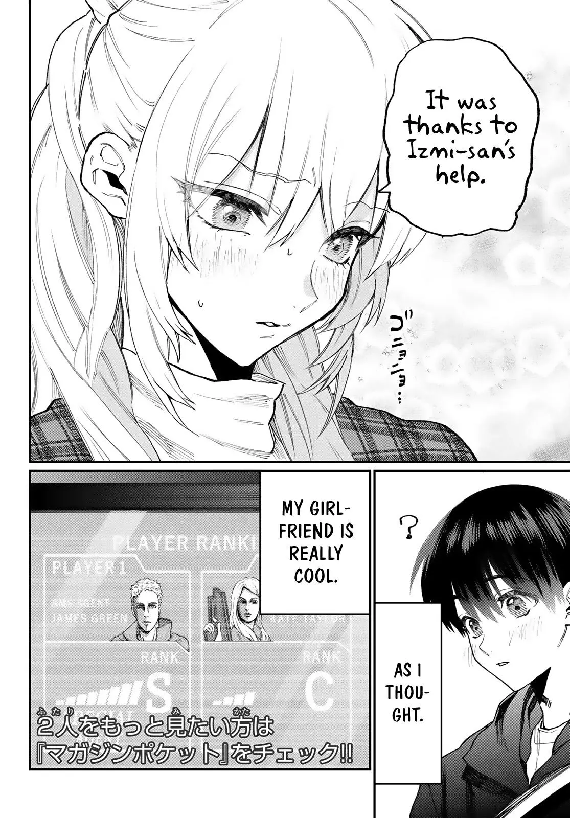 Shikimori's Not Just a Cutie - Chapter 111.5 - Page 12