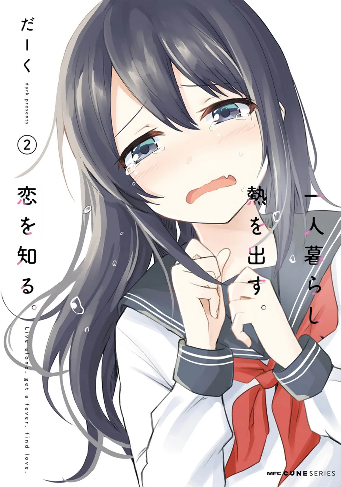 Living Alone, Got Fever, Fall in Love - Chapter 6 - Page 1