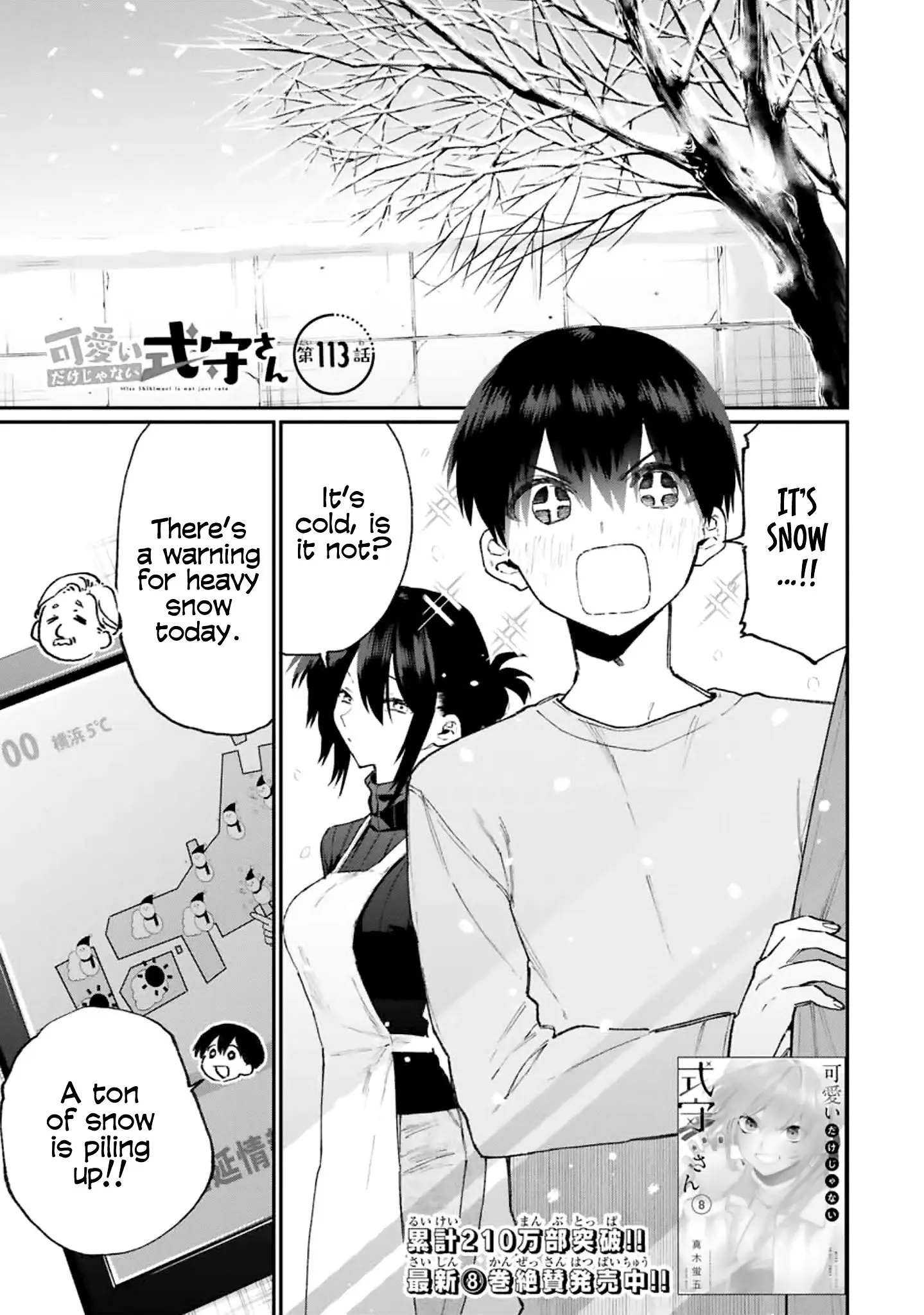 Shikimori's Not Just a Cutie - Chapter 113 - Page 1