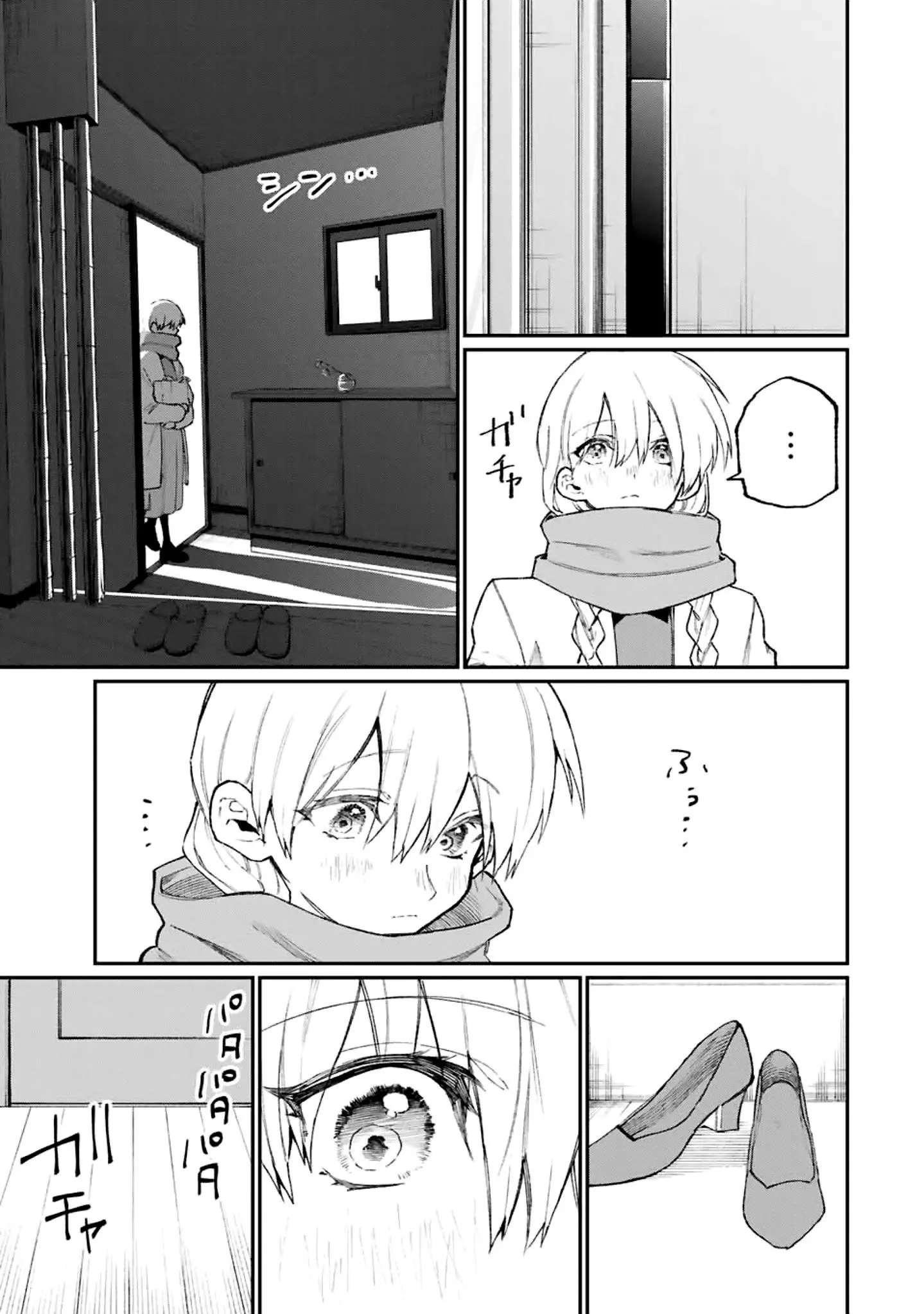 Shikimori's Not Just a Cutie - Chapter 114 - Page 11