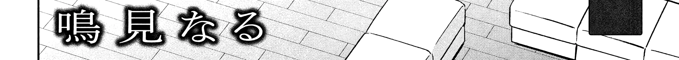 Stray Dog and Angel - Chapter 3.1 - Page 6