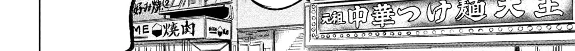 Stray Dog and Angel - Chapter 3.2 - Page 4