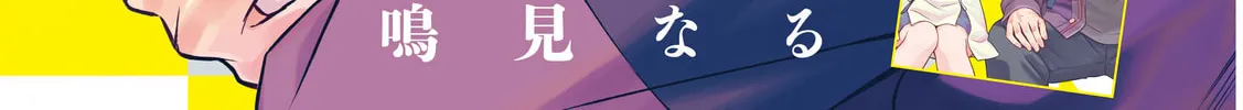 Stray Dog and Angel - Chapter 6.1 - Page 2